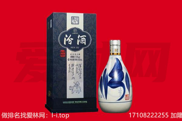 富川县回收汾酒.jpg
